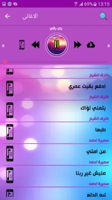 المولد android App screenshot 1