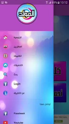 المولد android App screenshot 2